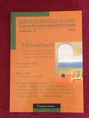 International and European Politics Magazine Issue 8 December 2007 like new