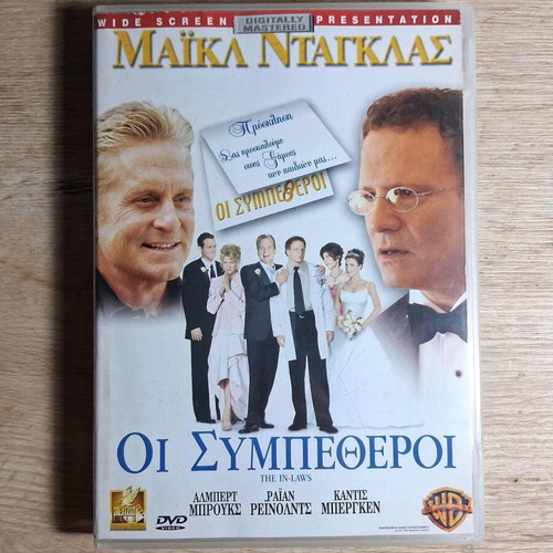 The Inlaws DVD movie used, comedy action thriller with subtitles