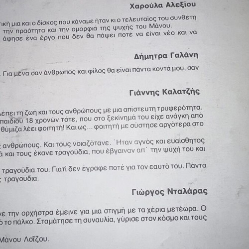 Manos Loizos book used with photos and artist notes