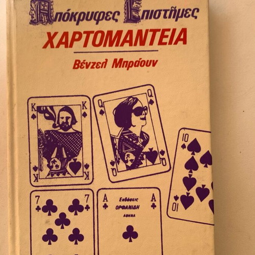 Cartomancy used book in Greek