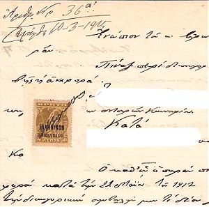 Κρητική Πολιτεία, Έγγραφο - Αγωγής με 1 ''Κρητικό'' Χαρτόσημο των 50 λεπτών, Μοίρες Ηρακλείου Κρήτης - 1915.