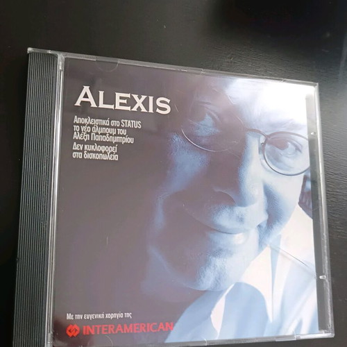 Alexis by Alexis Papadimitriou CD collectible like new