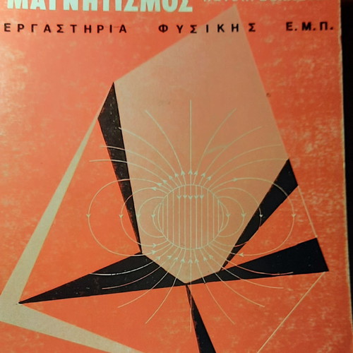 Berkeley University Physics used, volume 1, Electricity and Magnetism