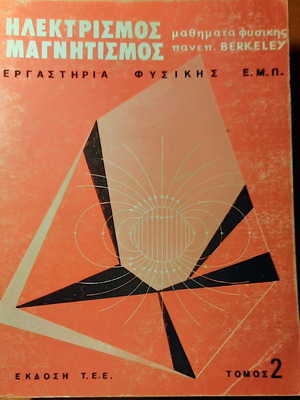 Berkeley University Physics used, volume 1, Electricity and Magnetism