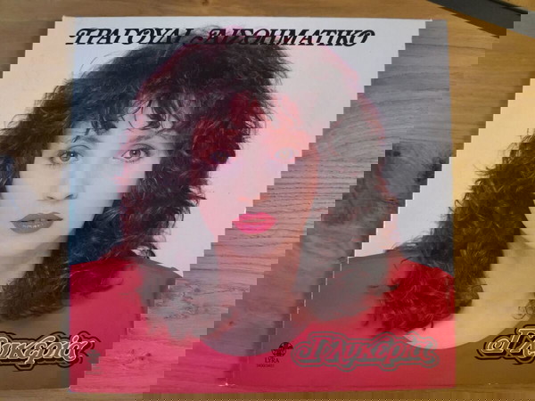 Гликерия Два (2) неповторими албума
