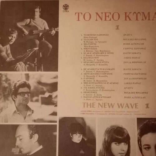 Vinyl records new wave songs, like new, set of two from the 80s