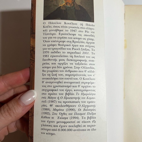 The Alchemist Paulo Coelho like new