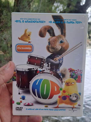 Hop DVD, ελληνική μεταγλώττιση