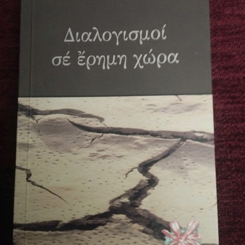 Pack of five books like new, Greek language