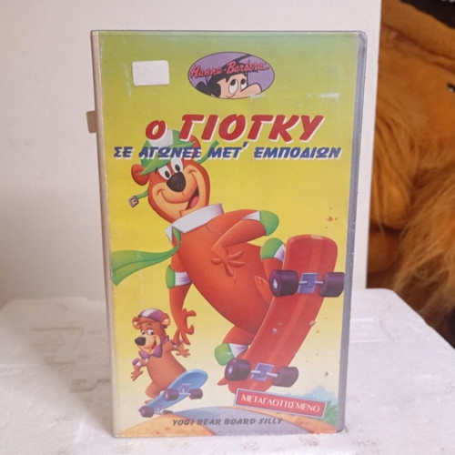 VHS Yogi Bear Board Silly like new, dubbed