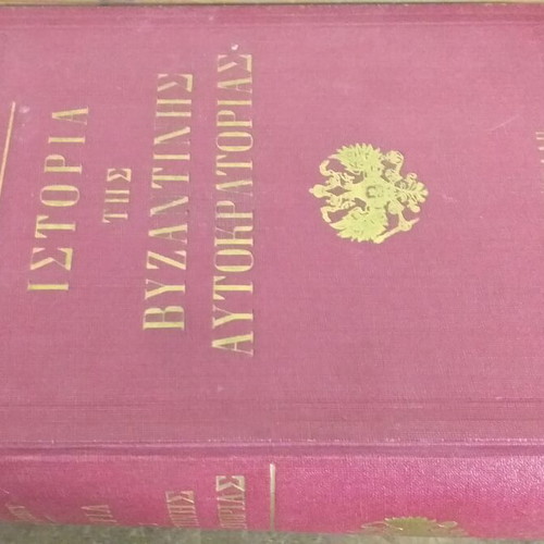 Collectible Greek books set of 4 in very good condition