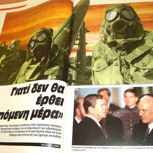 Περιοδικό Τώρα τεύχος 8 Νοεμβρίου 1985 μεταχειρισμένο