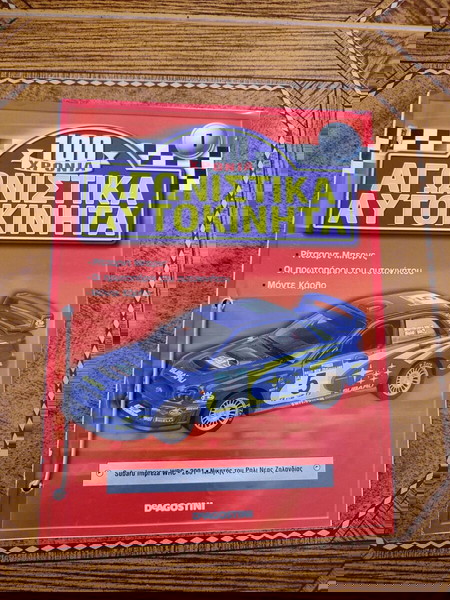 Subaru Impreza WRX STI Richard Burn 100 Χρόνια Αγωνιστικά Αυτοκίνητα DeAgostini Rally Group B Ράλι