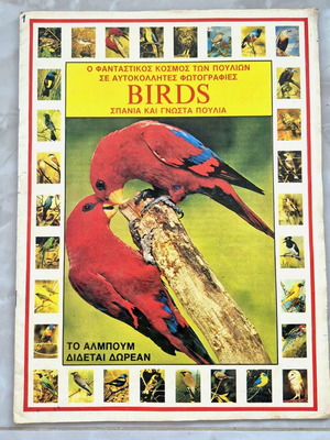 Άλμπουμ Karouzel Birds μεταχειρισμένο με 28 ελλείψεις αυτοκόλλητων