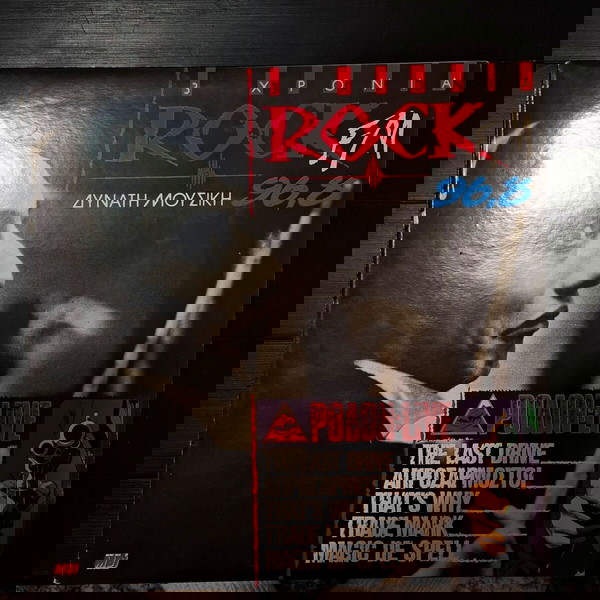 Rock FM - Ρόδον Live (LP, Album)