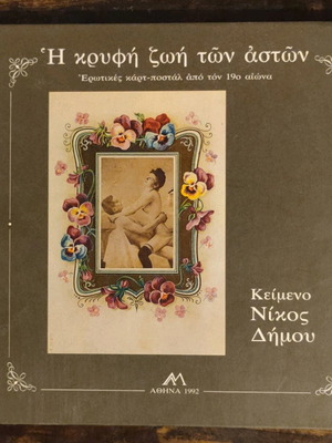 Book The Hidden Life of the Bourgeois like new