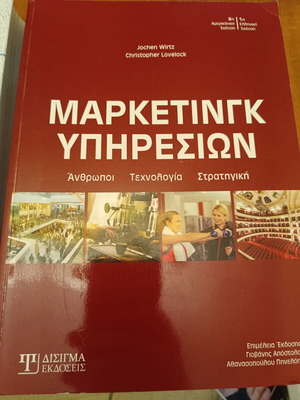 Marketing university books like new, services marketing and advertising