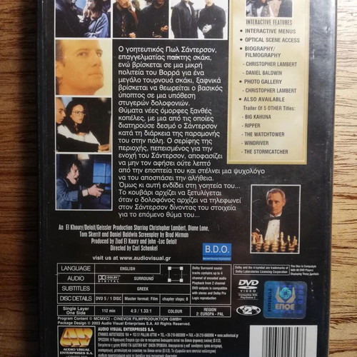 Knight Moves DVD with Greek subtitles