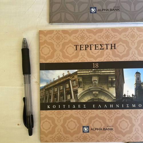 Set of 17 books Koitides tou Ellinismou like new