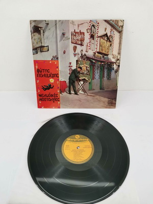 Fotis Polimeris vinyl record used, Melodic Nostalgies