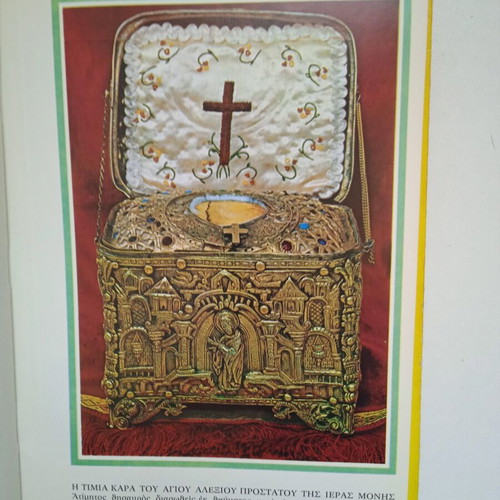 Agia Lavra History of the Holy Monastery used book by Christos G. Evangelatos 1977