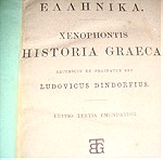  Ξενοφώντα Ελληνικά-XENOPHONTIS HISTORIA GRAECA.