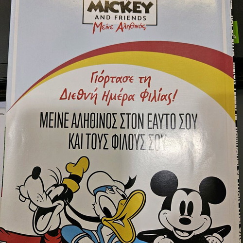 Disney Komix #73 like new, August 2020