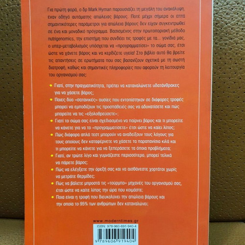 Book Rythmiste to Metavolismo Sas used