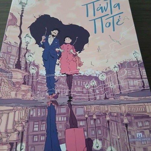 Panta Pote book like new