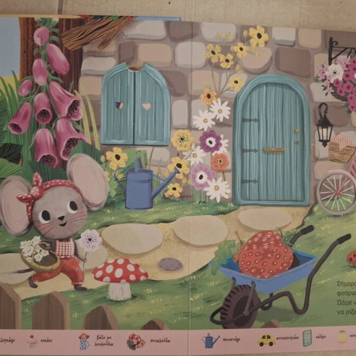 The Party of the Little Mouse new, intact children's book