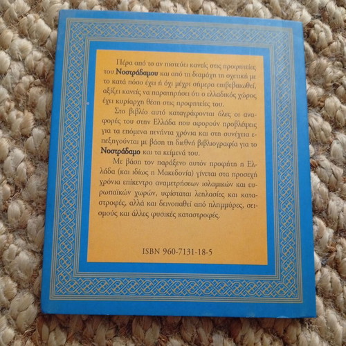 Nostradamus Prophecies Greece in the Next Fifty Years book like new