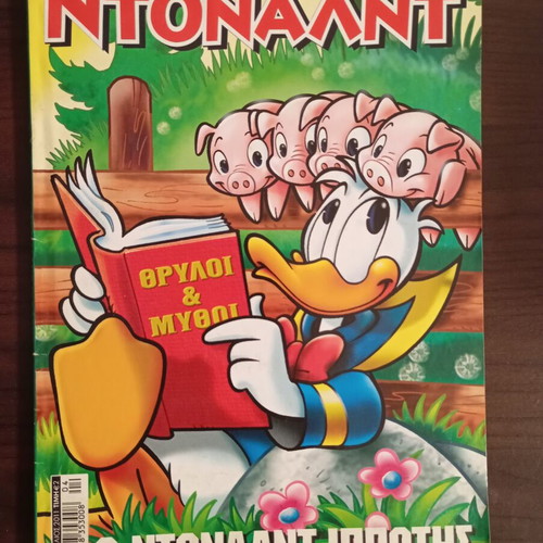 Donald comic issue 161 used