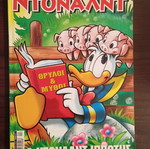 Donald comic issue 161 used