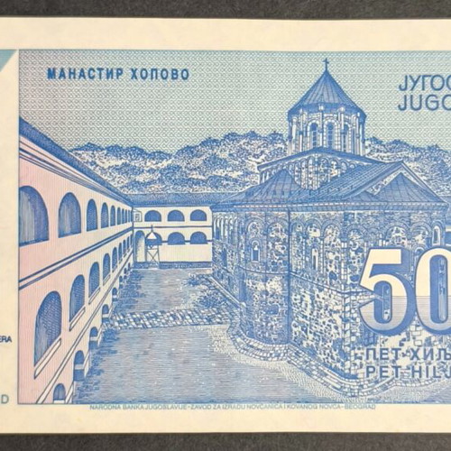 Yugoslavia 5,000 Dinara 1994 banknote used, XF condition