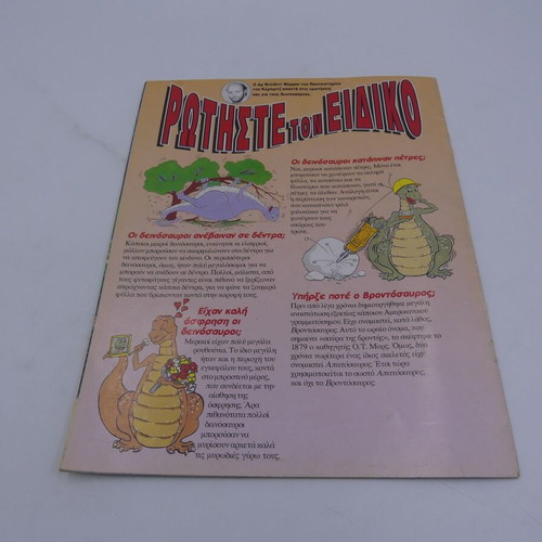 Dinosaurs! Issue 4 used magazine DeAgostini Hellas