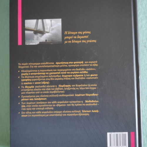 Technical Mechanics Static and Strength of Materials new