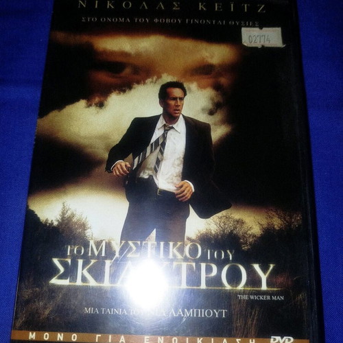 The Wicker Man DVD used, horror thriller with Nicolas Cage