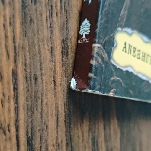 Stin Transilvania book 4 used, Unexplained Phenomena series