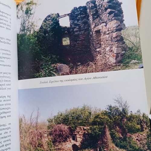 Book TRIGONO The Mesopotamia of Evros like new
