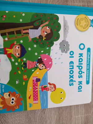 Children's book used, Learning and understanding weather and seasons