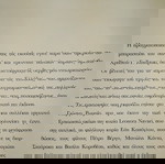  80 ΧΑΡΤΕΣ ΤΗΣ ΕΛΛΑΔΟΣ 1991.