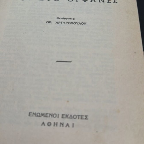 The Two Orphans used book by Adolphe d'Ennery
