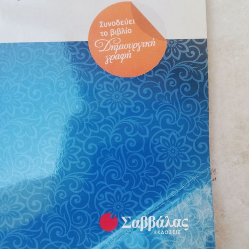 Creative Writing Expression-Exposition Book for 2nd Grade Lyceum, like new