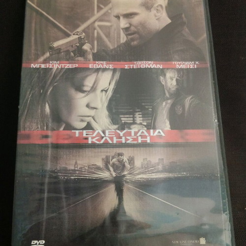 Last Call DVD like new