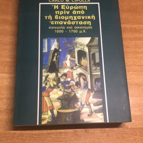 The Europe Before the Industrial Revolution Academic Book like new