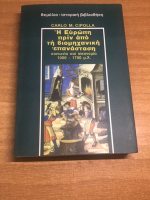 The Europe Before the Industrial Revolution Academic Book like new