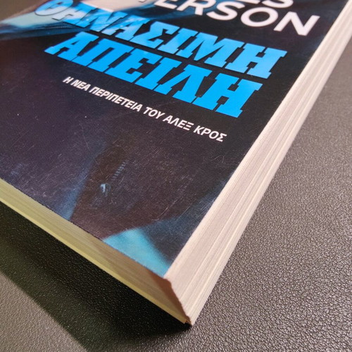 Deadly Threat book like new