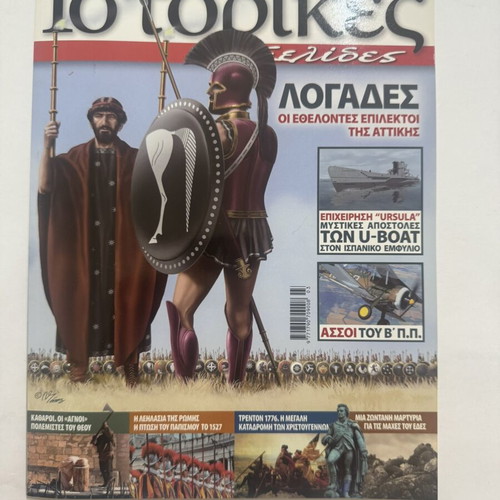 Historical Pages magazine, set of 9 issues (2007–2008)
