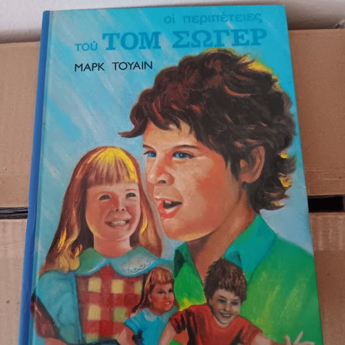 Children's book Tom Sawyer used in very good condition