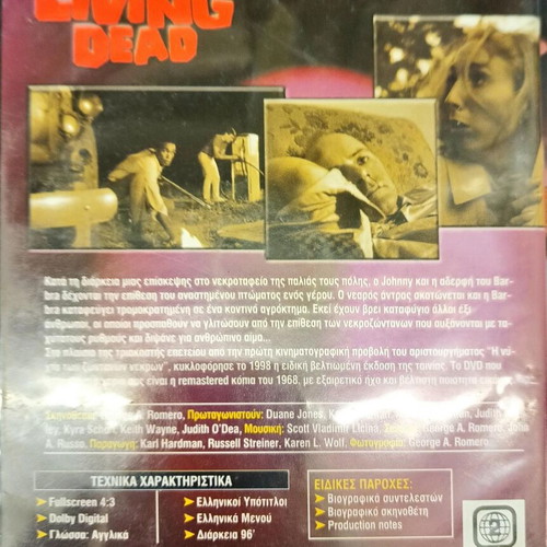 DVD Night of the Living Dead like new, remastered 30th anniversary edition